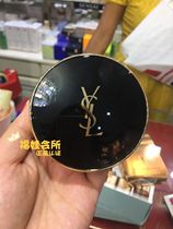 YSL Saint Laurent Everlasting Feather Air Cushion Powder 14g Air Cushion BB Foundation Concealer Brightening b10