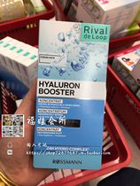 Spot Germany Rival de Loop double hyaluronic acid hydrating concentrated essence ampoule 7 bottles