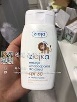 Poland ZIAJA Ziyya ZIAJKA Childrens Baby Waterproof Sunscreen SPF30 125ml