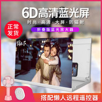 6D ultra-clear 32 inch mobile phone screen amplifier video magnifying glass eye protection lazy bracket artifact students in class