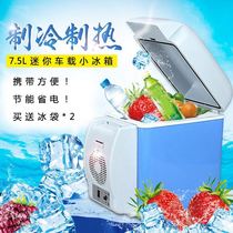 Mystery you refrigerator cold and warm car home dual-use summer bedroom mini refrigerator Drink car car with coke small model