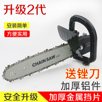 Angle grinder to chain saw Chain saw logging saw chain saw chain saw grinding hand mill to chain saw chain saw converter