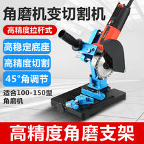 Fixed angle grinder universal bracket Variable cutting machine thickened base Modified hand mill polishing machine multi-function platform