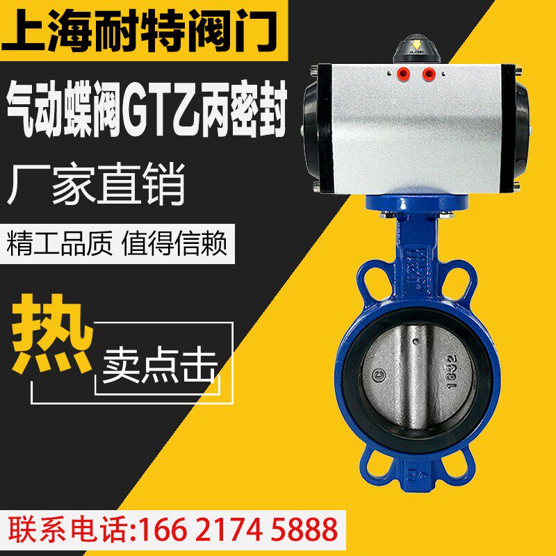 Pneumatic pair clamp butterfly valve GT actuator D671X-16 DN50 65 80100125150200250