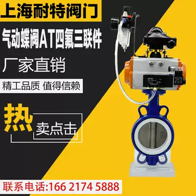 Pneumatic PTFE Butterfly Valve D671F-16304 Plate Pneumatic Butterfly Valve Triple Clip Butterfly Valve DN50-DN300