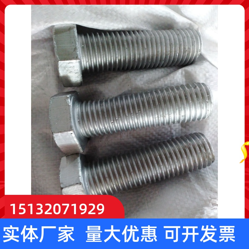 Q235 hot-dip galvanized hot-dip zinc spiroted power iron tower bolt photovoltaic M18 * 40 * 45 50 * 60-150 * 60-150 suit