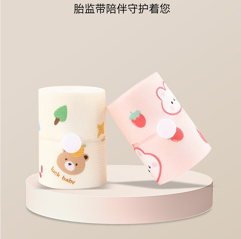 胎心监护带孕妇专用胎监带2条监测带孕期晚期产检绑带加长托腹带1 — 19