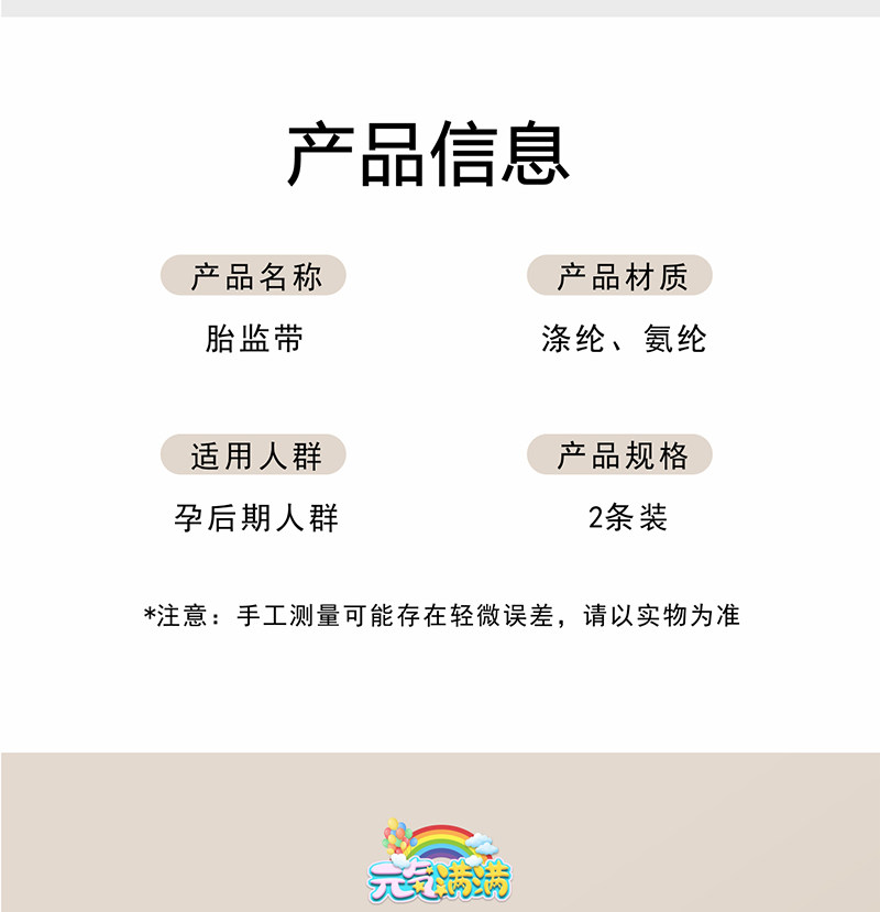 胎心监护带孕妇专用胎监带2条监测带孕期晚期产检绑带加长托腹带1 — 24