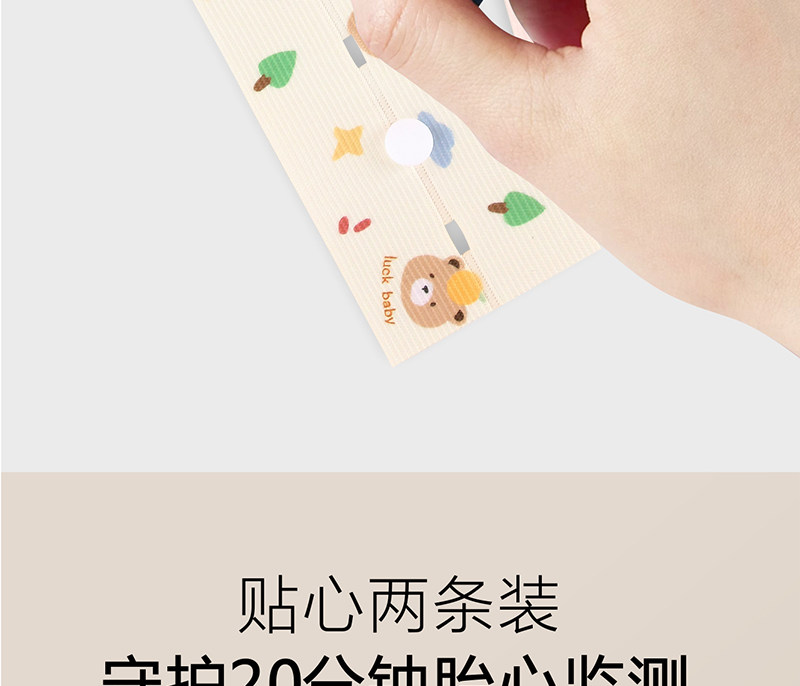胎心监护带孕妇专用胎监带2条监测带孕期晚期产检绑带加长托腹带1 — 13