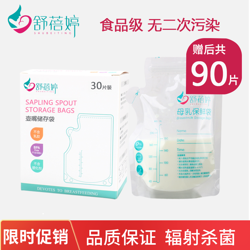 Milk Storage Bag Breast Milk Preservation Bag Breast Milk milk bag 200ml Fitted Freezer Bag Storage Bag 90 Sheet Portable Disposable