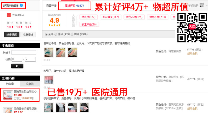 胎心监护带孕妇专用胎监带2条监测带孕期晚期产检绑带加长托腹带1 — 2