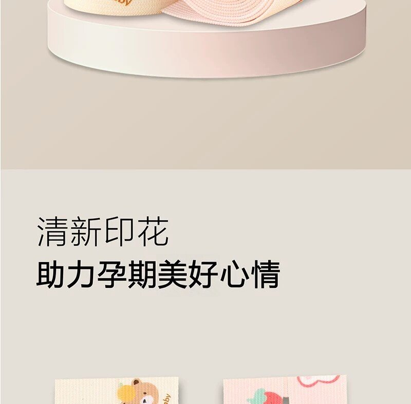 胎心监护带孕妇专用胎监带2条监测带孕期晚期产检绑带加长托腹带1 — 15
