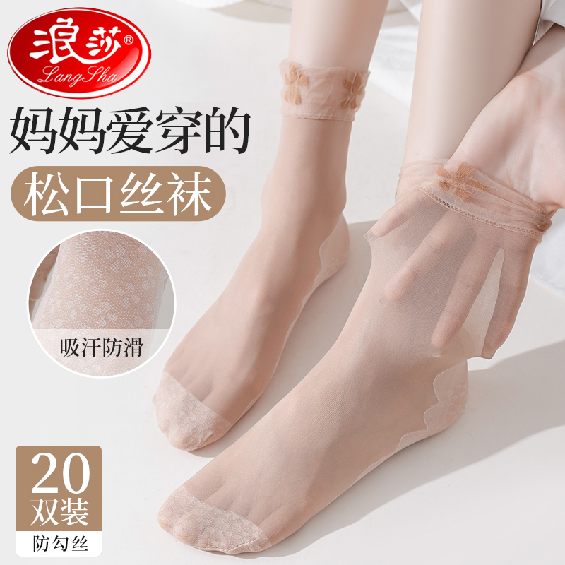 Langsha Lace Loose Socks, Non-Slip Mid-Calf Short Stockings, Women's Postpartum Socks, Summer Thin Mom Socks, Snag-Resistant Langsha Lace Loose Socks, Non-Slip Mid-Calf Short Stockings, Women's Postpartum Socks, Summer Thin Mom Socks, Snag-Resistant