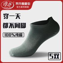 Surina Socks Mens Summer Slim Fit Mesh Mens Boat Socks Pure Color 100 Hitch Short Socks Brief Pure Cotton Male Socks 5 Double