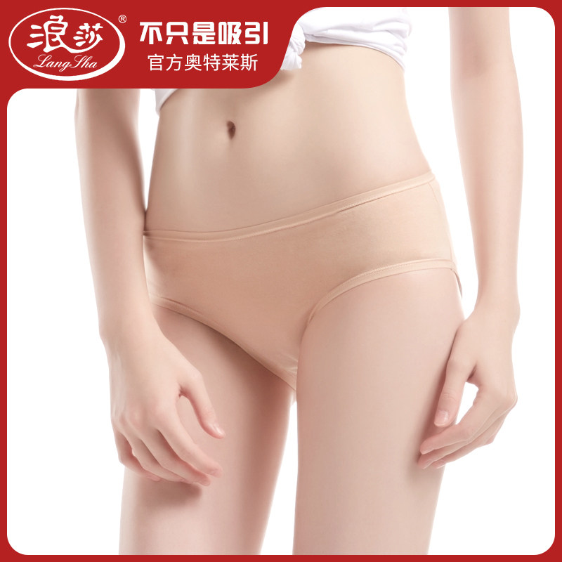 Langsha blue also series women's underwear 3 packs 60 modal cotton mid-waist seamless breathable antibacterial briefs