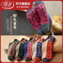 Surina Socks Men Socks Spring Autumn Thin national wind Pure cotton Short Sox retro mens boat Sox Summer shallow tidal stockings