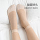 Langsha stockings women's socks summer thin women's flesh-colored anti-snagging socks women's cotton bottom anti-slip mid-tube steel stockings