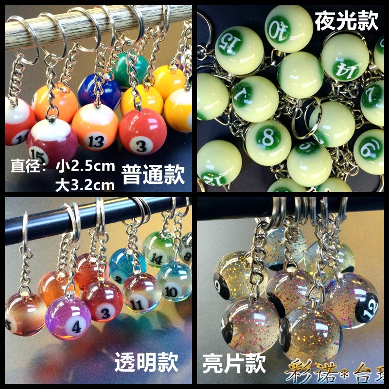 {Cairoo table ball} table ball common key chain table ball pendant ball chain ornament gift transparent luminous sequin