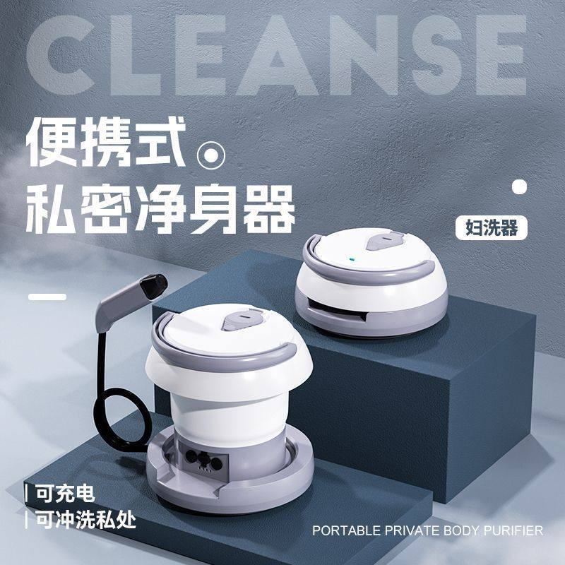 Perineal Electric Portable Anal Irrigator for Postpartum Women and Men, Private Parts Cleaning Device, Hemorrhoid Cleaning, Large Capacity Perineal Electric Portable Anal Irrigator for Postpartum Women and Men, Private Parts Cleaning Device, Hemorrhoid Cleaning, Large Capacity