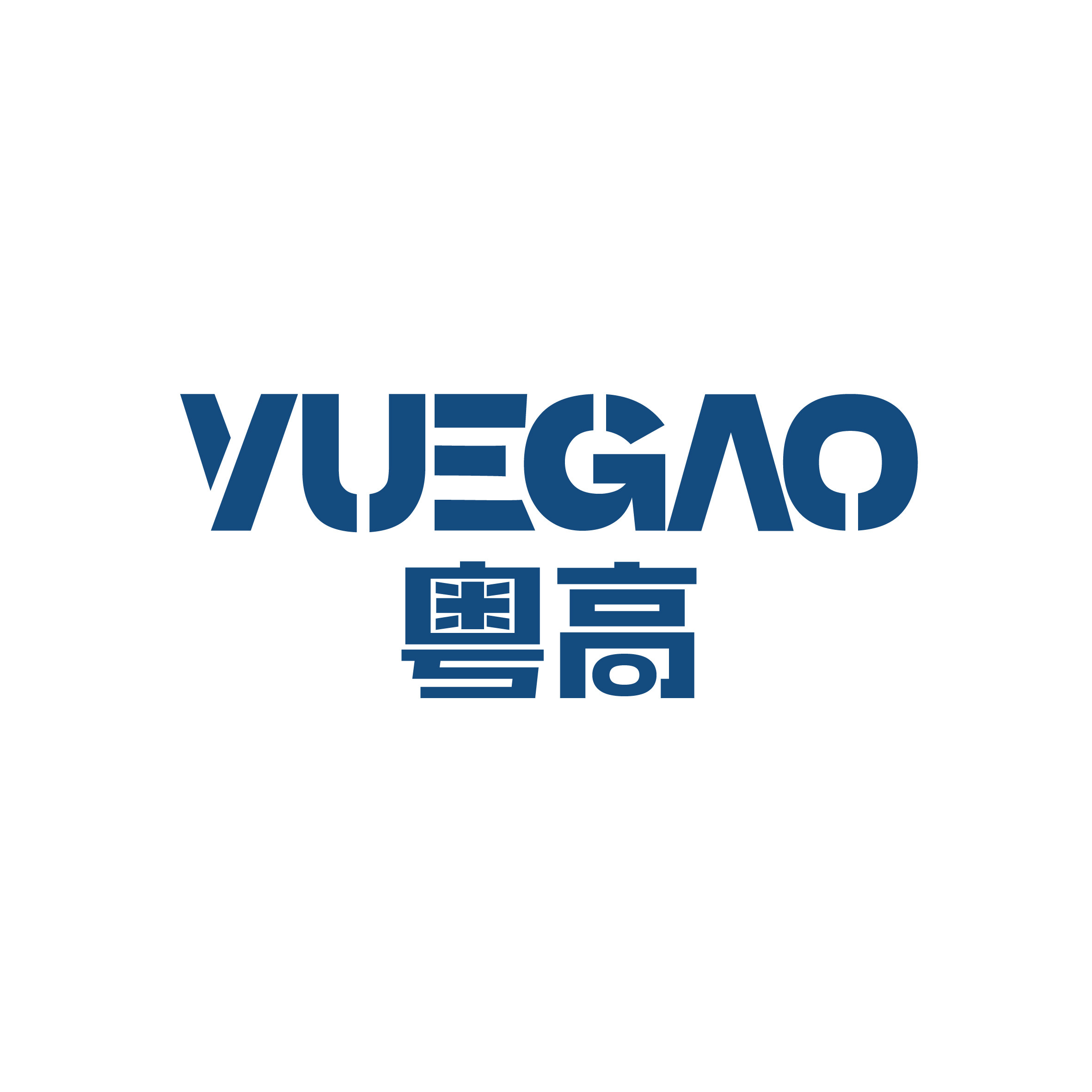 粤高照明