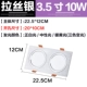 Ritting Silver 3.5 -INCH 10W Трехноколорное изменение света