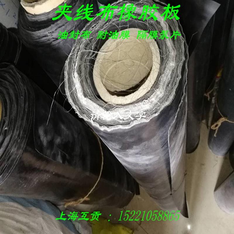 Clip Cloth Rubber Sheet Tinqing Clip Wire Eraser Oil Oil Oil Resistant Membrane Acid Resistant Diaphragm Pump Special Rubber Mat