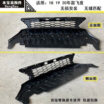 Applicable 18 19 20 GK5 Three generations of GK5 Tidal Running Version Flying Degree Front Bar Mid-Net Ventilation Mesh Intake Grillet Barnet