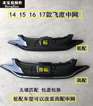 14 14 15 16 17 17 generations of fly-level electroplating midnet assembly ventilation mesh grid front face retrofit