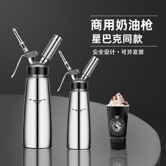Stainless Steel Cream Gun Cream Sparkling coffee Milk Tea Framed gun Star Ice Commercial Milk Machine Snowtop-Taobao