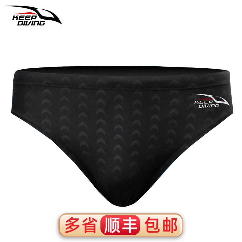 Adult Men's Swimming Briefs Sharkskin Men's Racing Breathable Quick-Drying Professional Sports Sexy