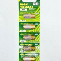 12V23A card-mounted battery Rolling shutter door welding code dial code copy Peach wood ceiling lamp remote control doorbell