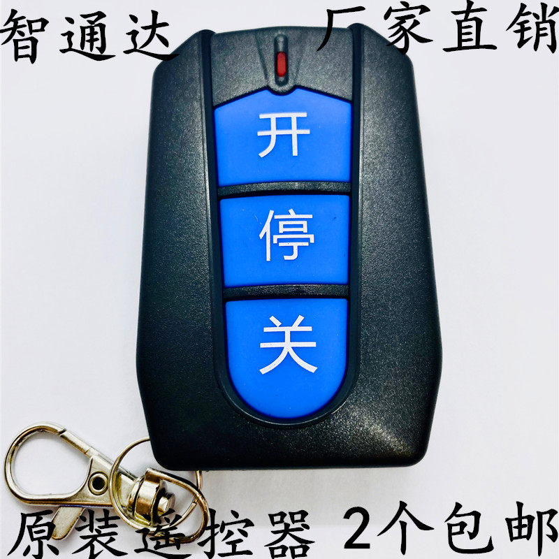 ZTD Wisdom Tundachi Up 433M remote control 430 telescopic door fence machine encryption to copy remote control