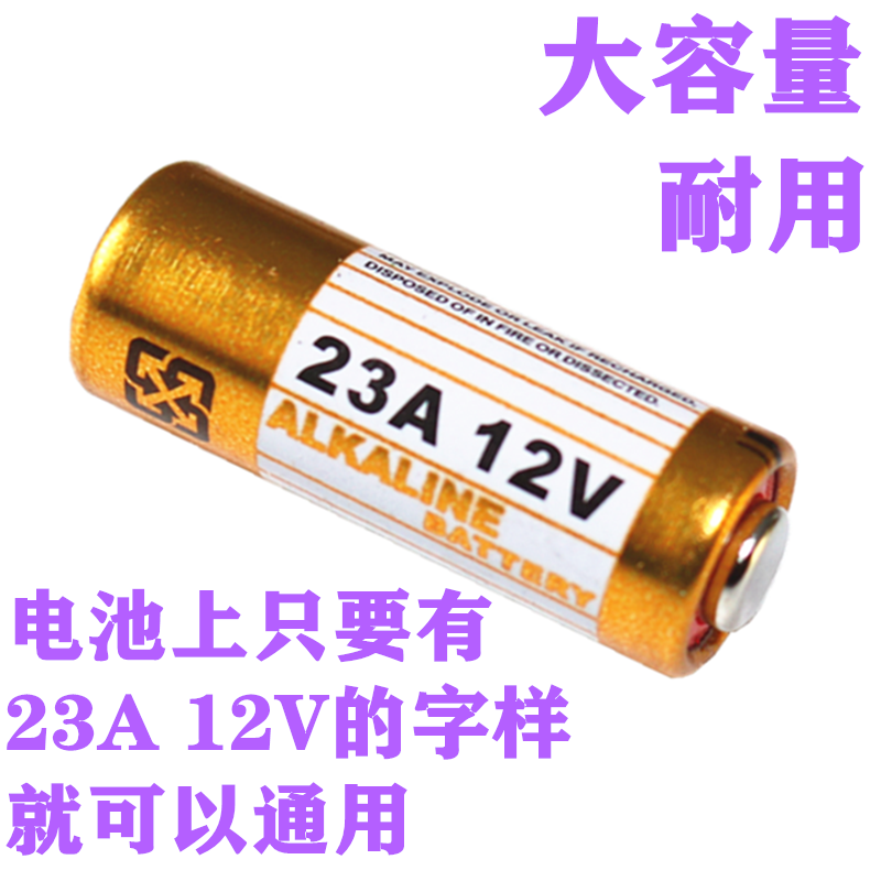 50 - capsule 12V23A 27A12V to copy chandelier doorbell roll doorbell remote control battery