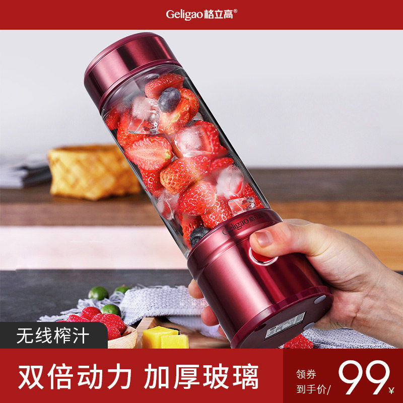 Gly juicer portable household fruit small mini multi-function student charging electric fried juice cup