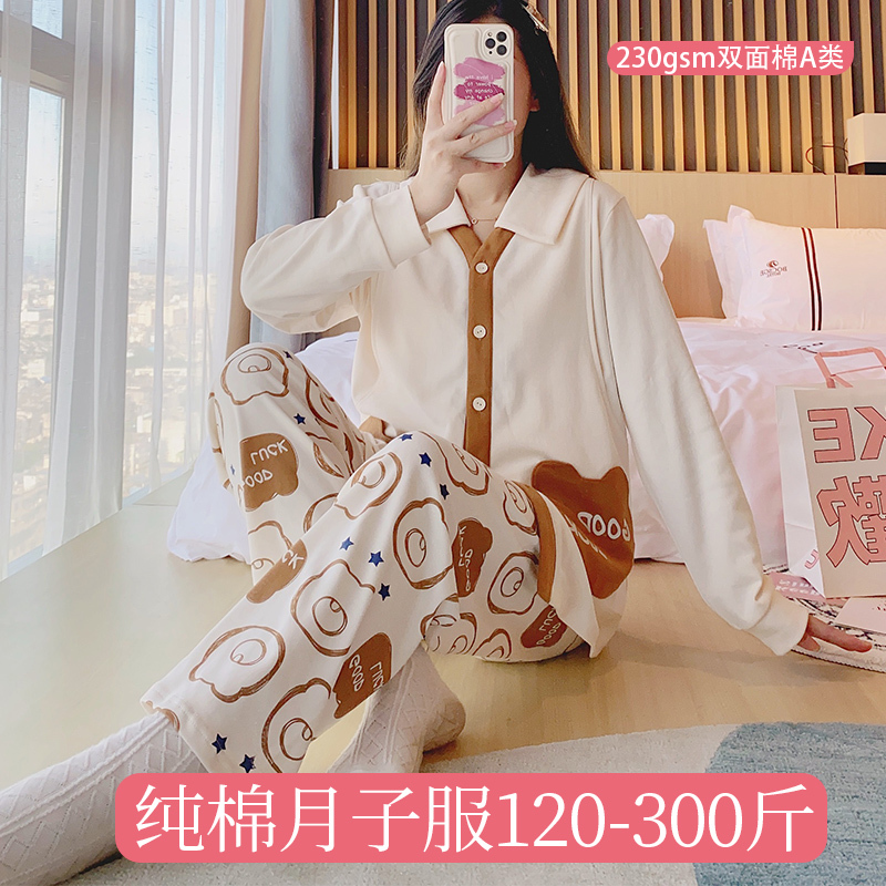 Spring and Autumn Home Wear for Pregnant Women, Class a Pure Cotton Postpartum Clothing, Plus Size Autumn and Winter Maternity Wear, Nursing Pajamas
