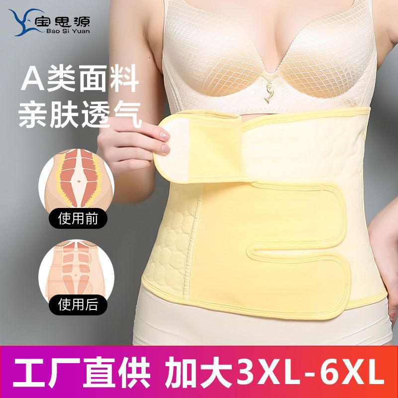 Fertilizer plus size cotton postpartum corset 200 jins corset belt natural birth caesarean section general large size 300 jins