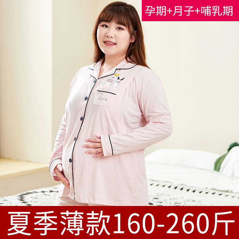 Confinement clothes large size 200 jin summer thin section postpartum nursing nursing home clothes extended section cotton maternity pajamas