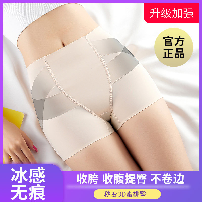 Abdominal and hip-lifting panties waist-shaping body-shaping corsets female Barbie body-shaping postpartum seamless crotch