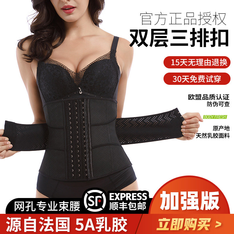 Shapewear Corset belt strap postpartum exercise body shaping waist artifact Corset beauty body thin section bondage small belly
