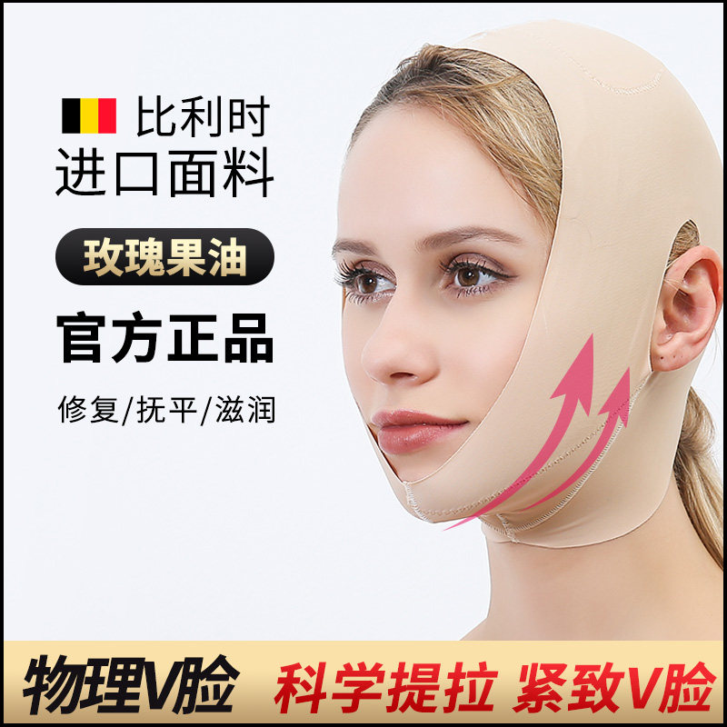 Face-lifting stick artifact female small V face lift decree pattern mask tight double chin sleep bandage massager