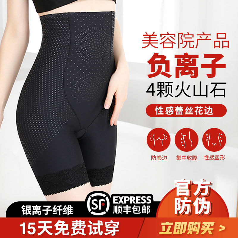 Corset pants Women's shaping high waist hip waist stomach postpartum hip pants bondage crotch artifact underwear summer thin section