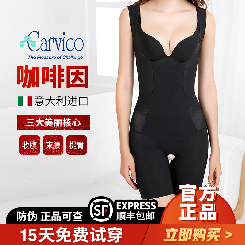 Women's shaping body shaping clothes autumn and winter carvico abdomen tight corset postpartum corset body shaping clothes stomach