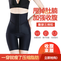Postoperative high-waisted body shaping pants womens shaping of small stomach waist waist no trace of the buttocks postpartum thin
