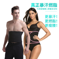 Belts men and womens body shaping corset abdomen strong exercise fitness postpartum abdomen plastic waist thin