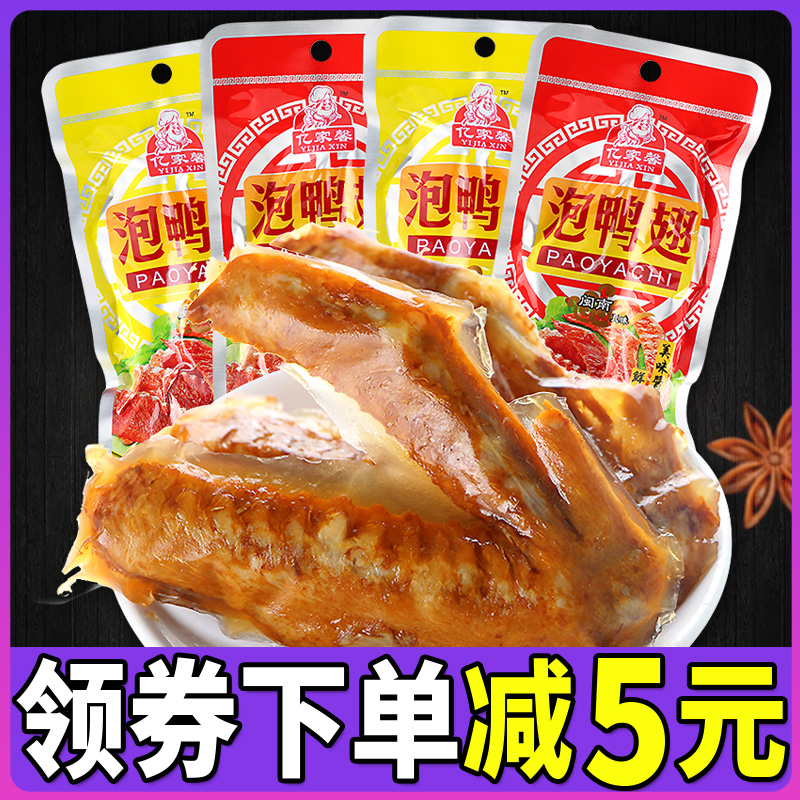 100 million carnations Duck Wings 30 Bag Leisure Trip Small Snack Foods 100 million Carxin Spiciness Spicy Original Stock Stock of the Year of the stock