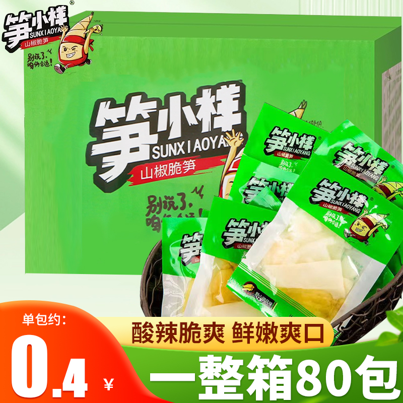 Shoots small slices of pretzels Bamboo Shoots Shoots of Crisp Shoots of Bamboo Shoots Slices of Dried Bamboo Shoots of Dried Bamboo Shoots Snack-Taobao