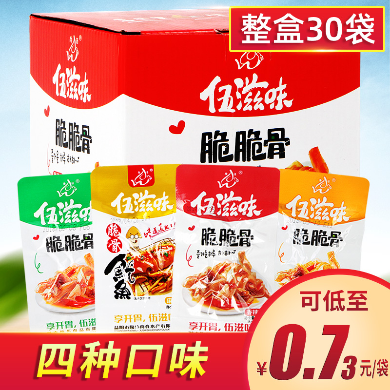 Wu taste crispy bone spicy pork crispy bone squid spicy whole box 30 bags Hunan snack specialty non-flagship store