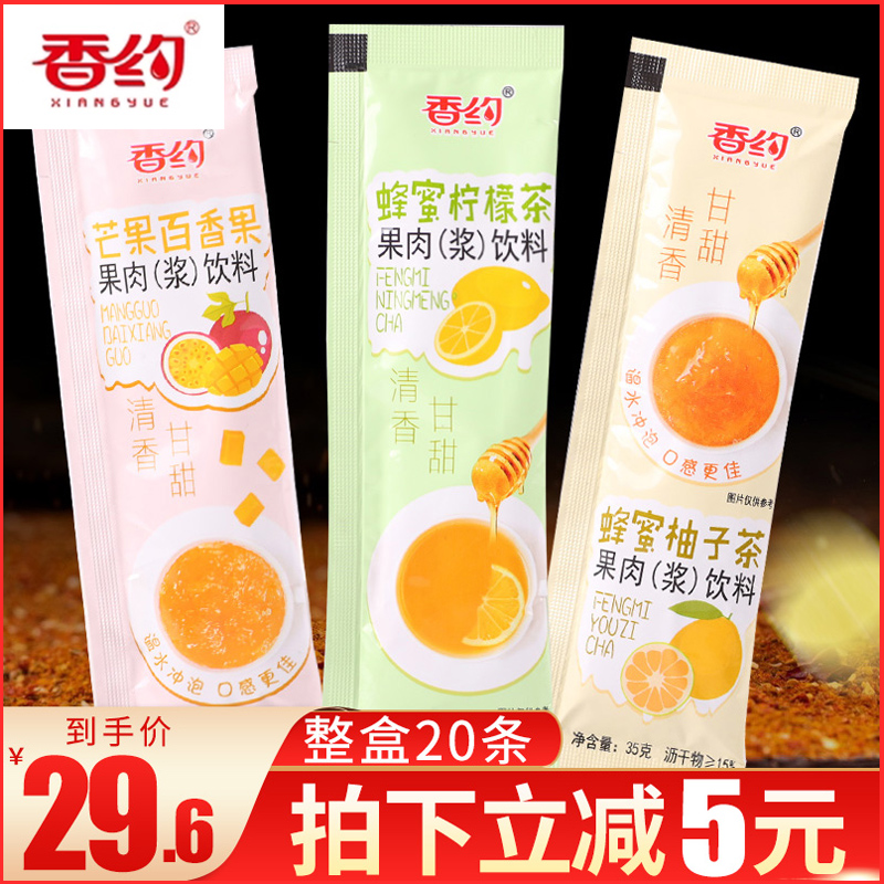 Xiangyo Jam Tea 20 whole box Honey Grapefruit fruit tea Lemon mango Passion fruit tea drink brewed fruit drink