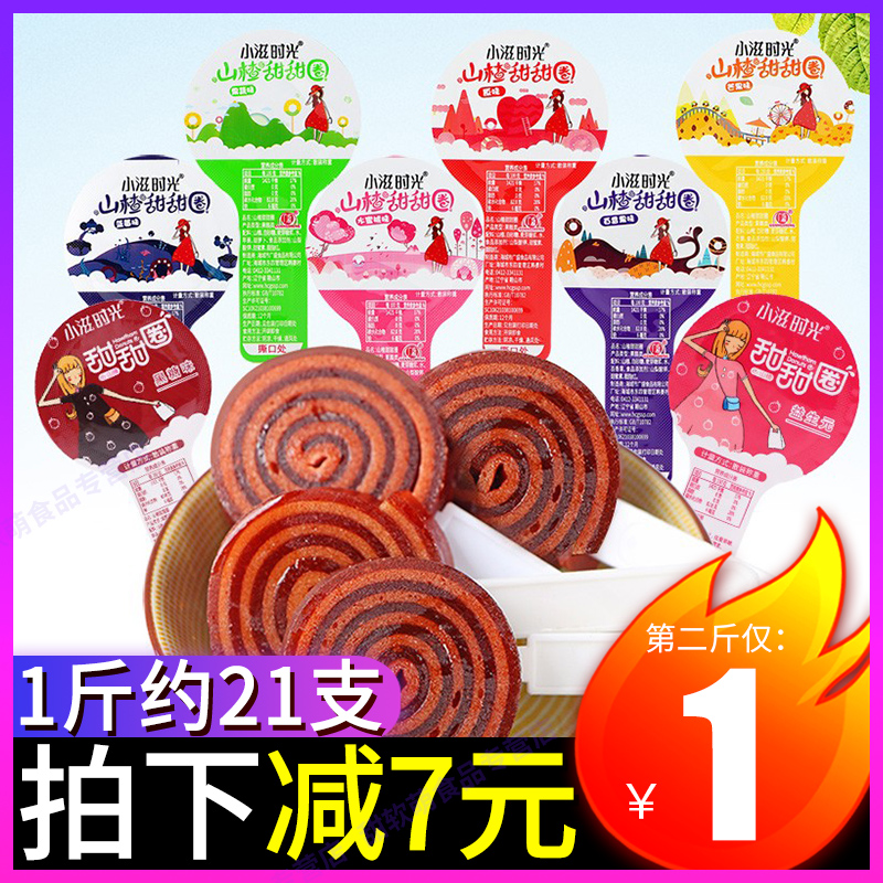 Little Zi Time Hawthorn Donut Hawthorn Roll Lollipop Children's Fruit Danpi Hawthorn Cake Strip Preserved Fruit Net Red Snack