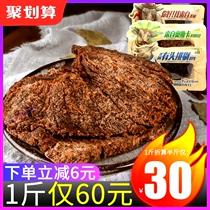  Yuankou Manor American hand-torn beef jerky 500g Satay flavor Inner Mongolia flavor charcoal grilled beef jerky casual snacks